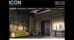 Desktop Screenshot of icon-kiev.com